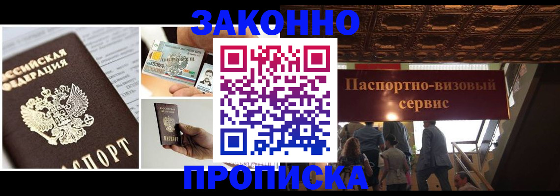 временная регистрация для всех в Мензелинске