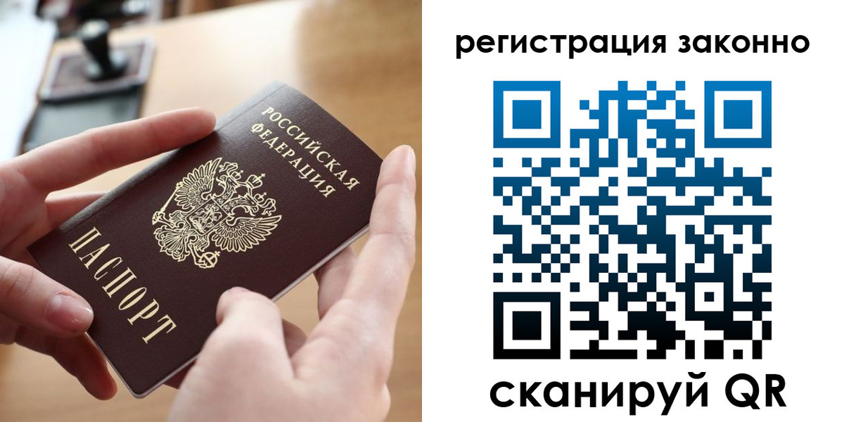 прописка поиск в Мензелинске