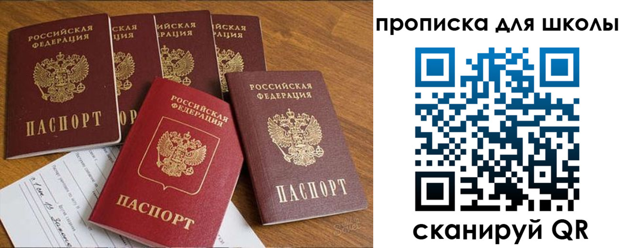 прописка для работы в Мензелинске