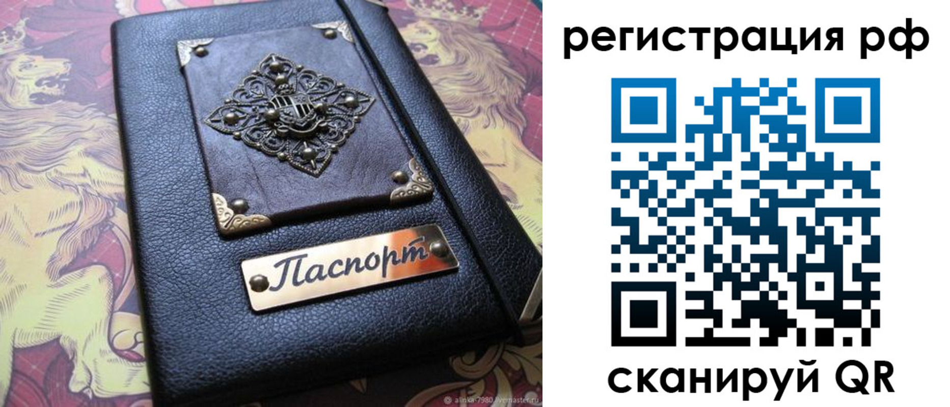 купить прописку в Мензелинске