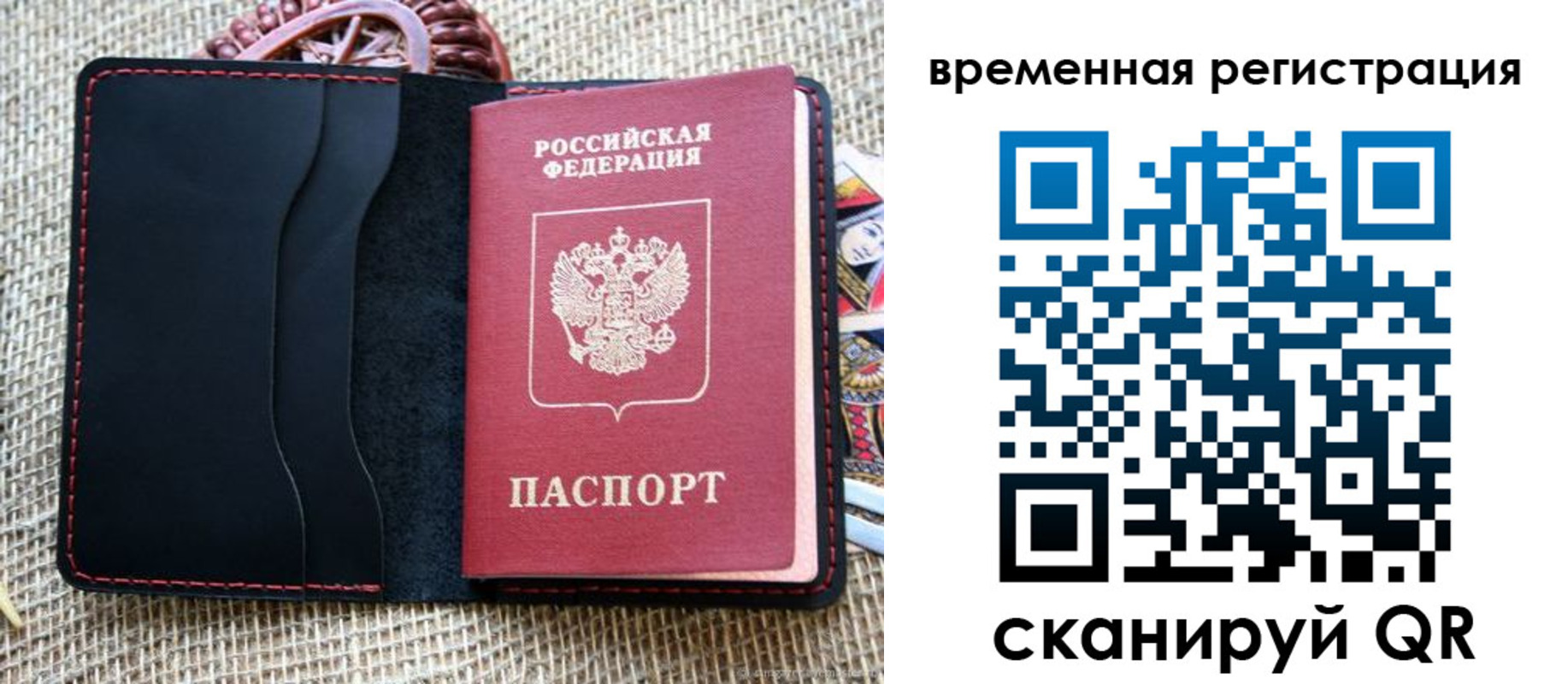 временная регистрация поиск в Мензелинске