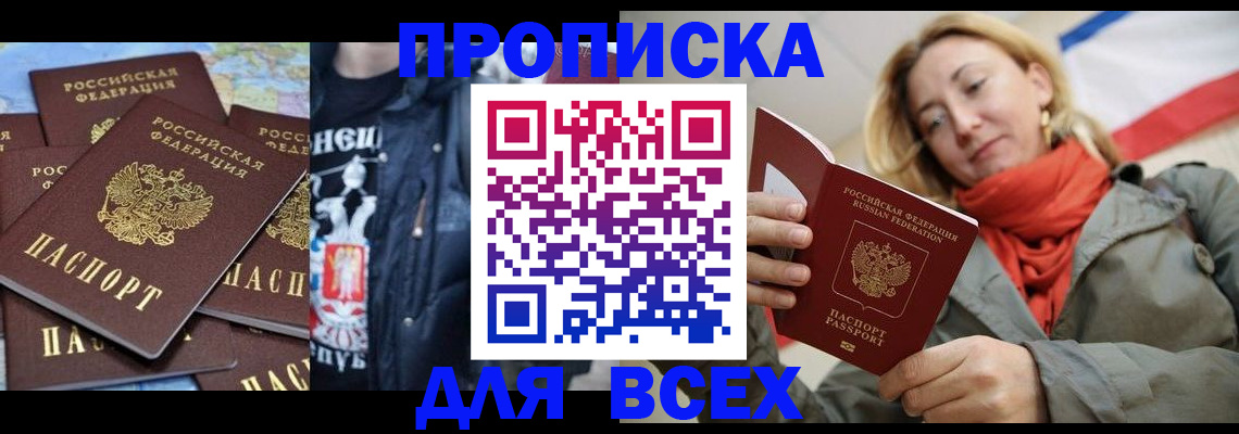 где прописаться в Мензелинске