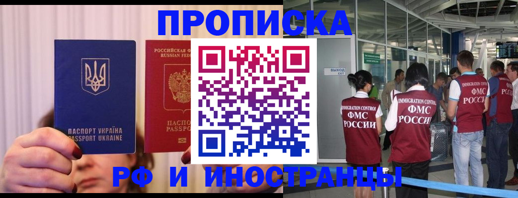 временная регистрация для всех в Мензелинске
