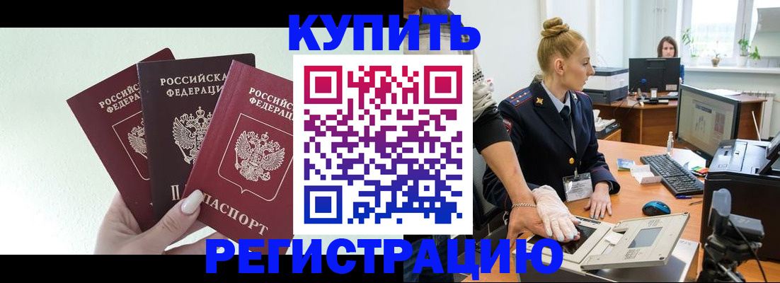 временная регистрация поиск в Мензелинске