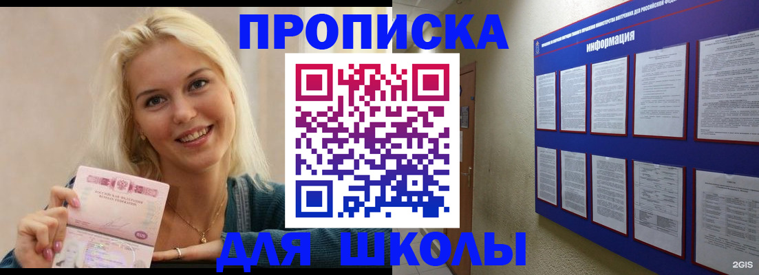 временная регистрация адрес в Мензелинске