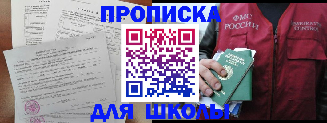 прописка регистрация в Мензелинске
