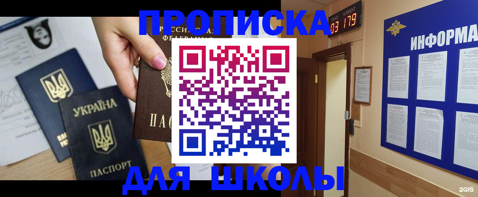 временная регистрация собственник в Мензелинске