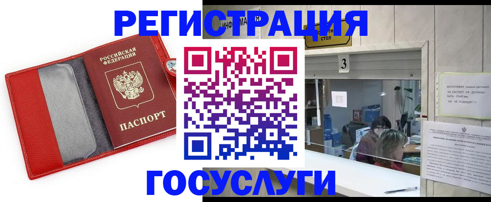 временная прописка в Мензелинске