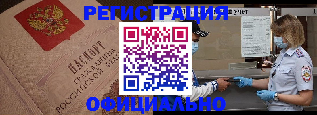 временная регистрация гарантия в Мензелинске