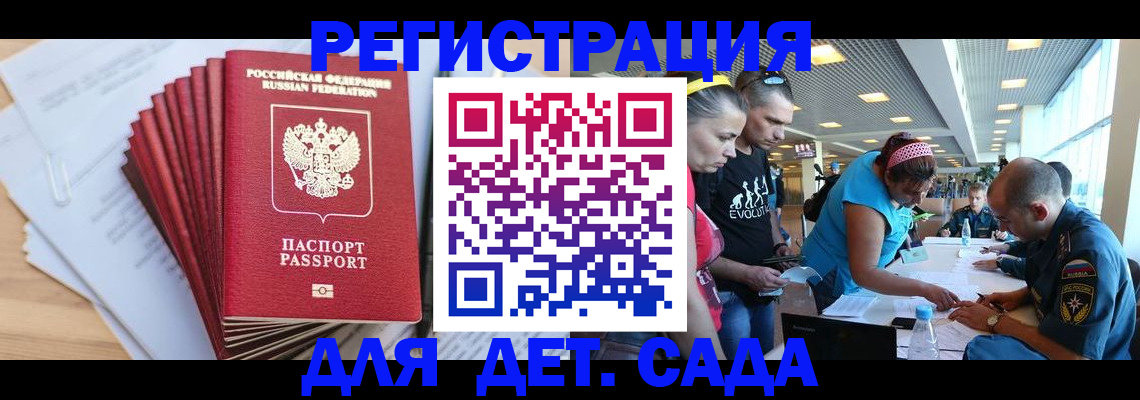 где прописаться в Мензелинске