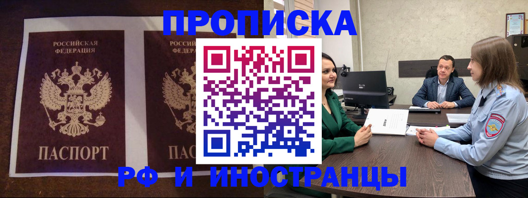 прописка для кредита в Мензелинске